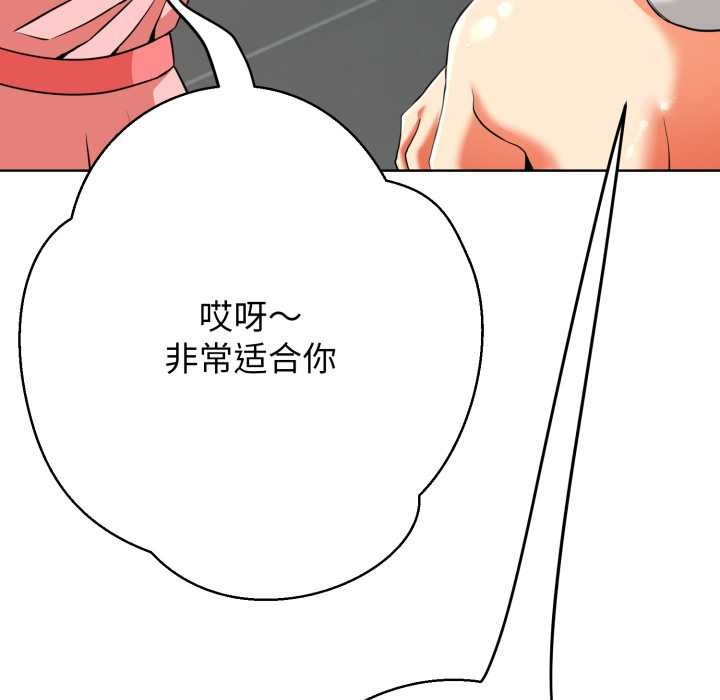 黑帮千金养成记第3話