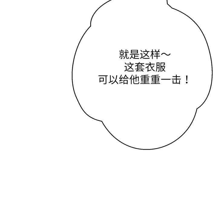 黑帮千金养成记第3話