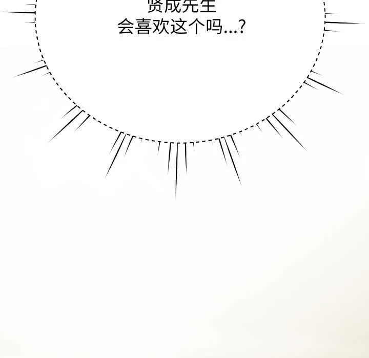 黑幫千金養成記第3話