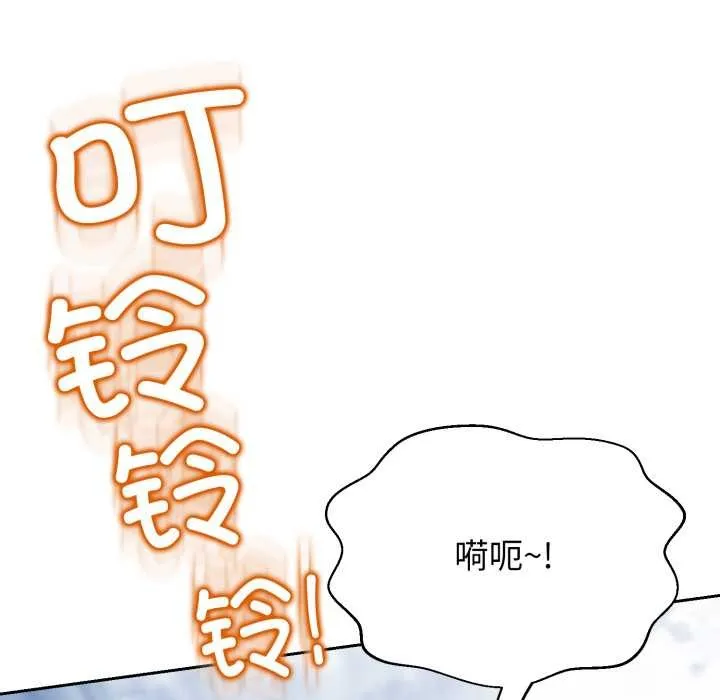 黑幫千金養成記第3話