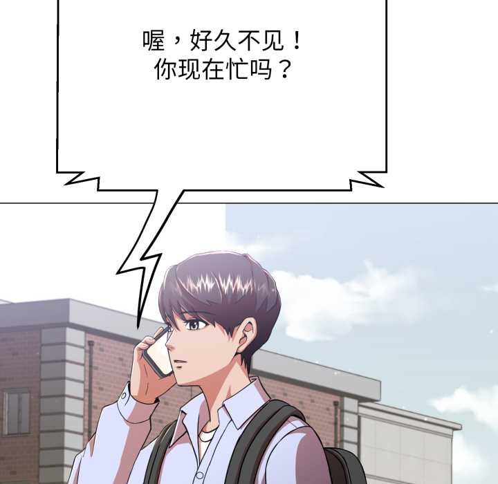 黑帮千金养成记第3話