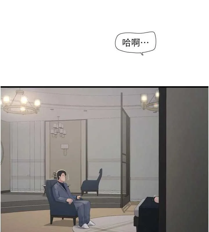 水電工日誌第114話-在丈夫面前肆意交歡