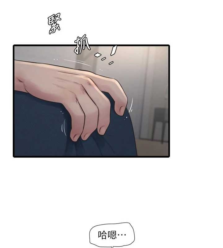 水电工日誌第114話-在丈夫面前肆意交歡