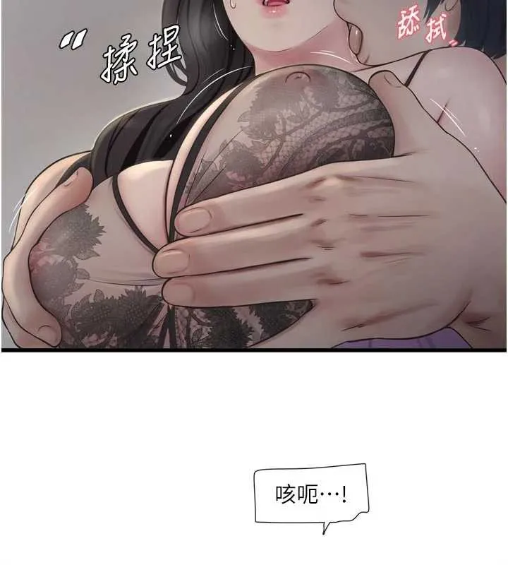 水電工日誌第114話-在丈夫面前肆意交歡