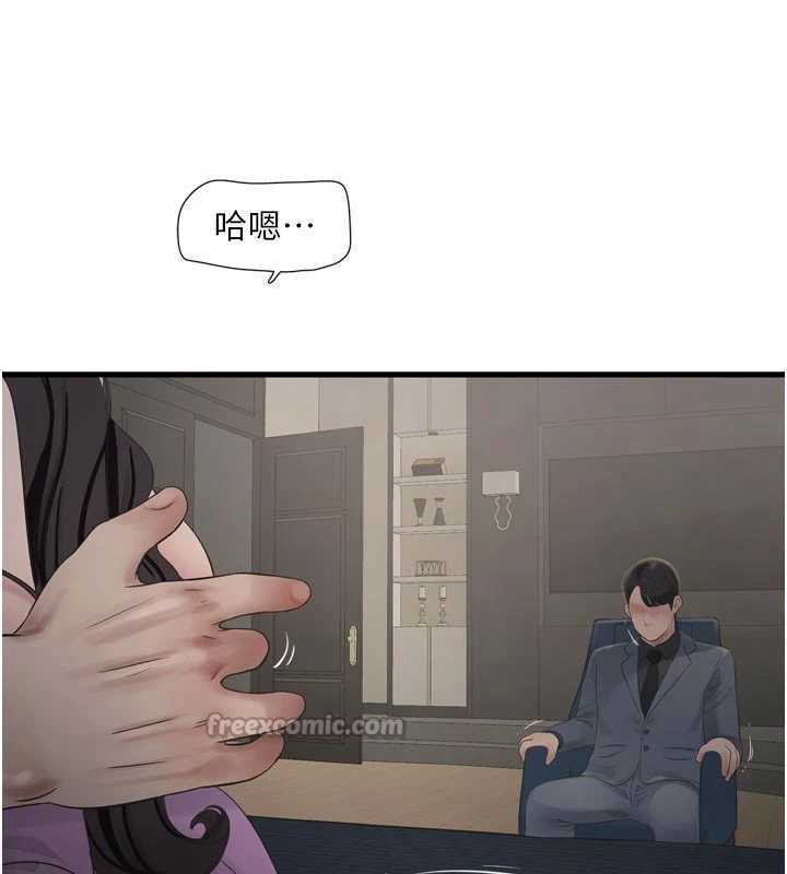 水电工日誌第114話-在丈夫面前肆意交歡