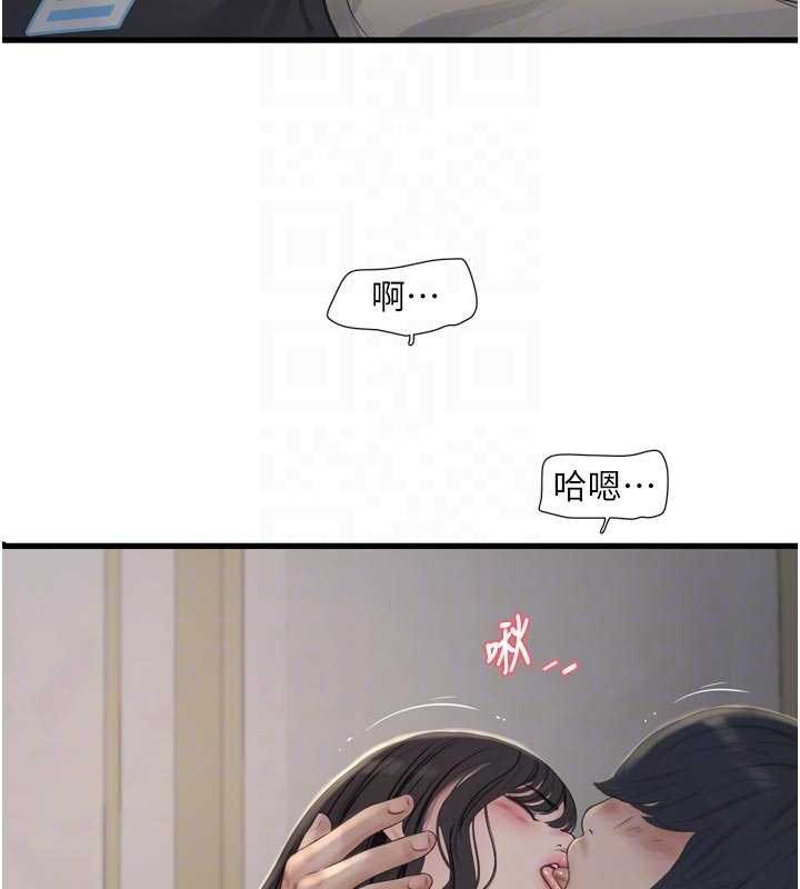 水电工日誌第114話-在丈夫面前肆意交歡
