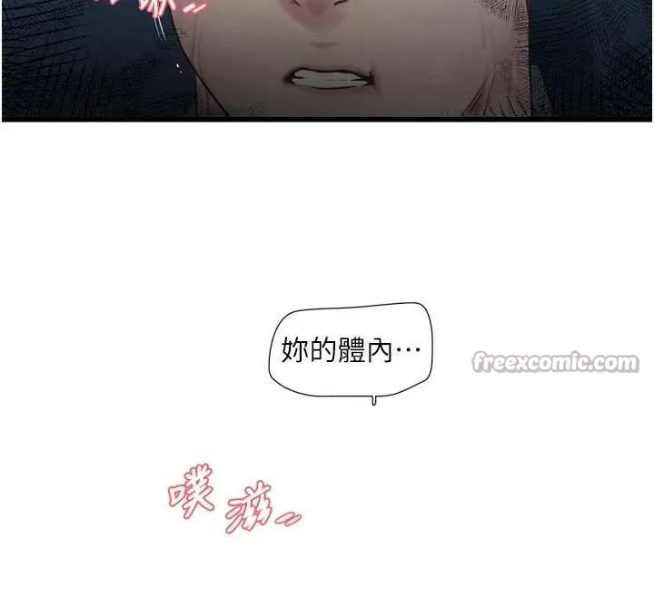 水電工日誌第114話-在丈夫面前肆意交歡