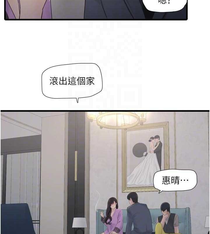 水电工日誌第114話-在丈夫面前肆意交歡