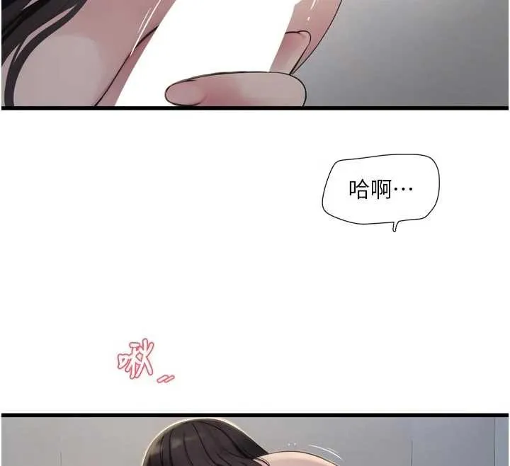 水電工日誌第114話-在丈夫面前肆意交歡