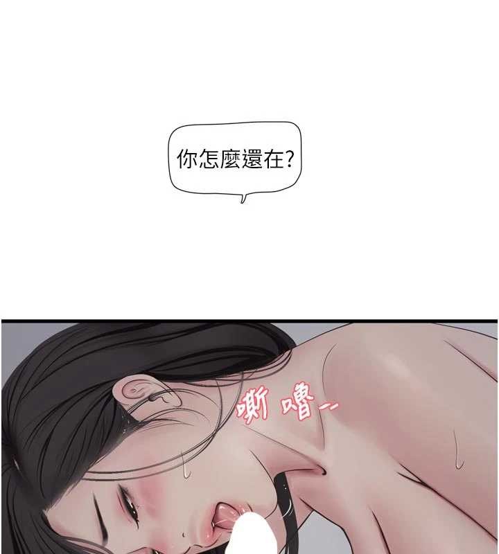 水电工日誌第114話-在丈夫面前肆意交歡