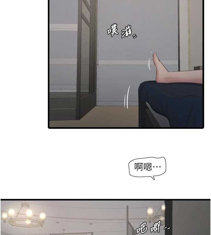 水电工日誌第114話-在丈夫面前肆意交歡