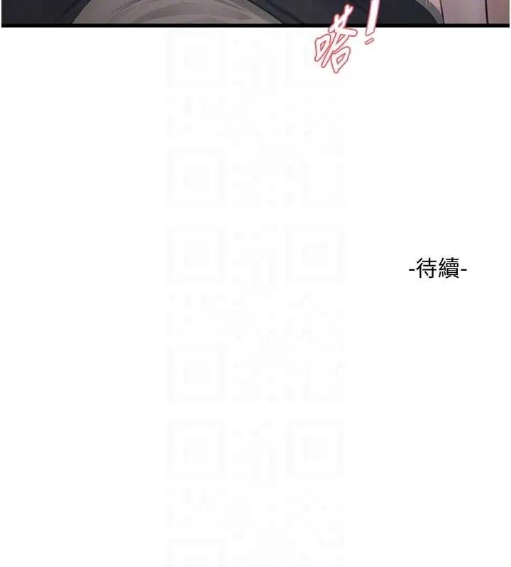 水電工日誌第114話-在丈夫面前肆意交歡