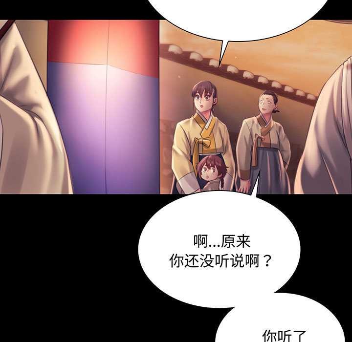 小姐第98話