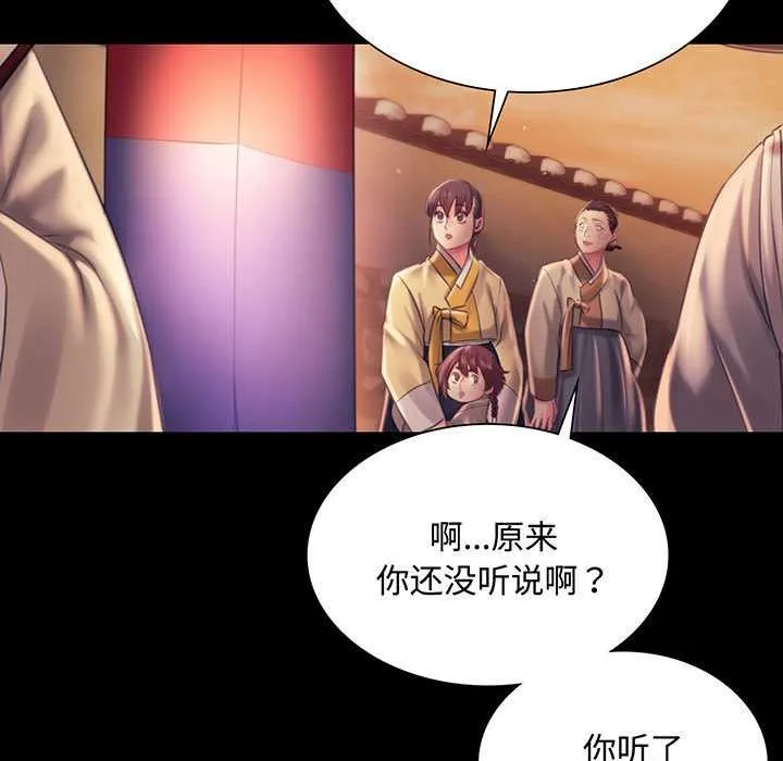 小姐第98話