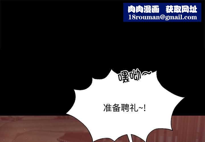 小姐第98話