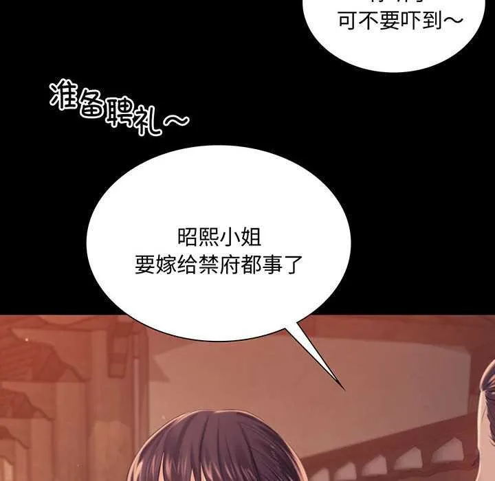 小姐第98話