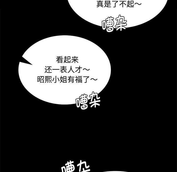 小姐第98話
