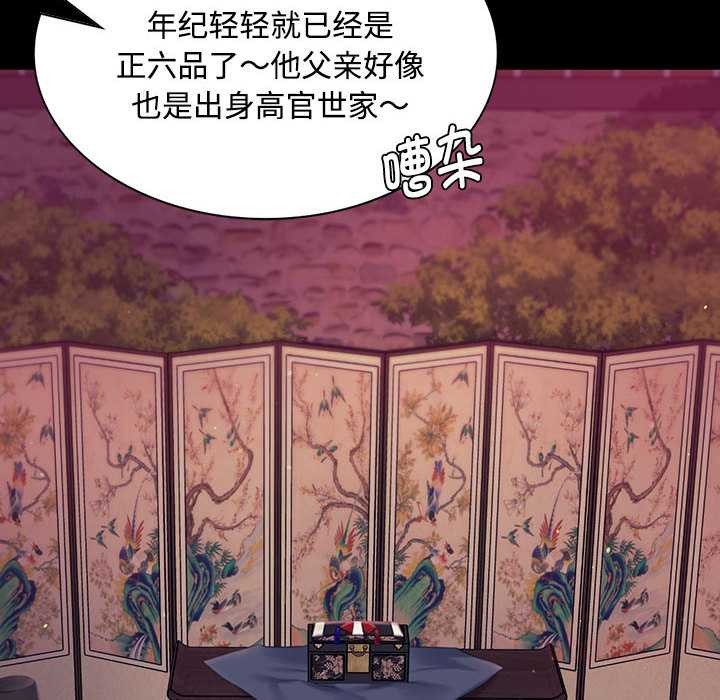 小姐第98話