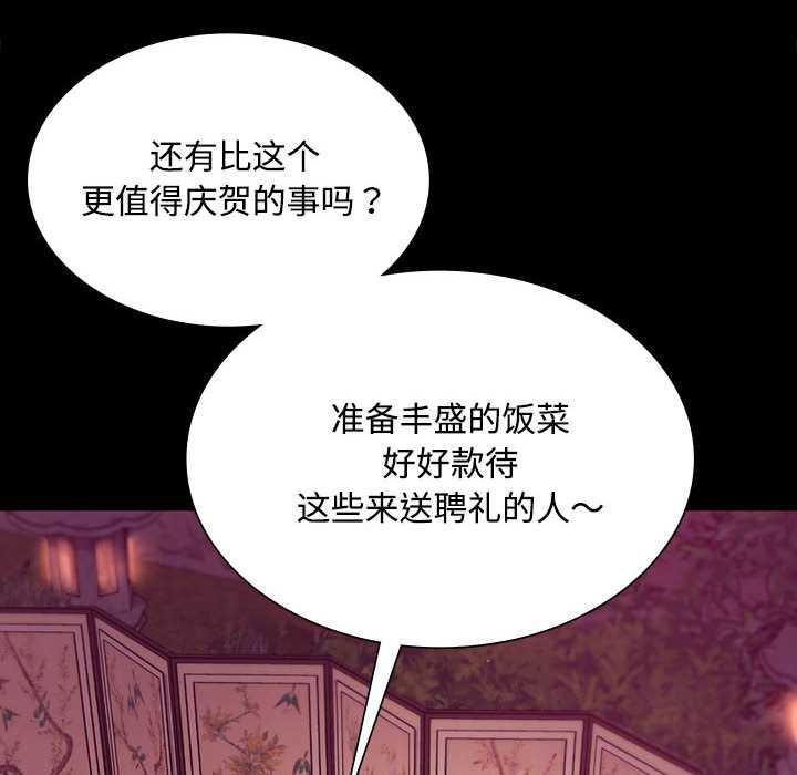 小姐第98話