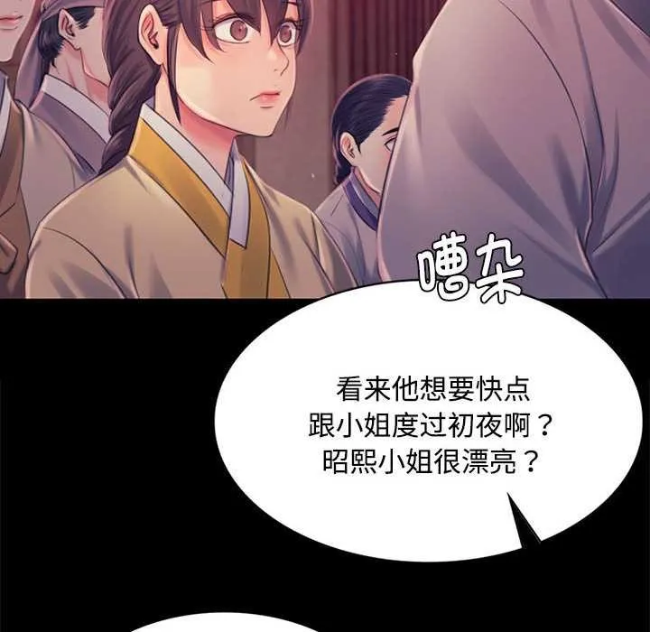 小姐第98話