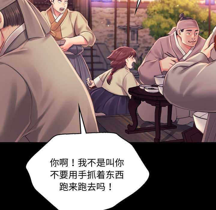 小姐第98話