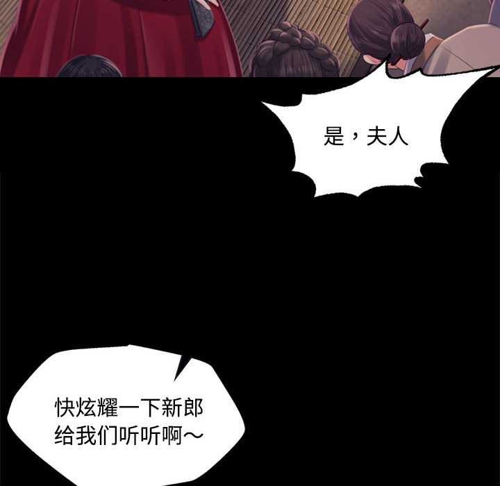 小姐第98話