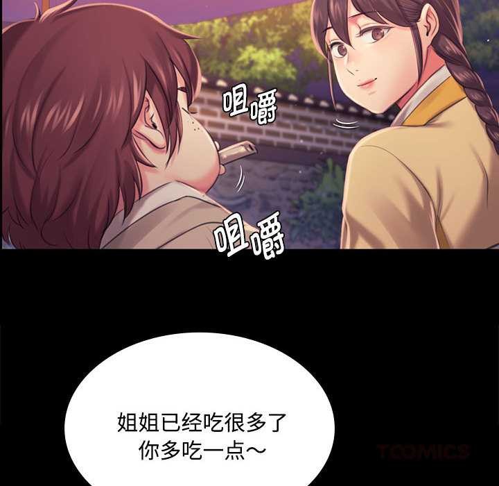 小姐第98話