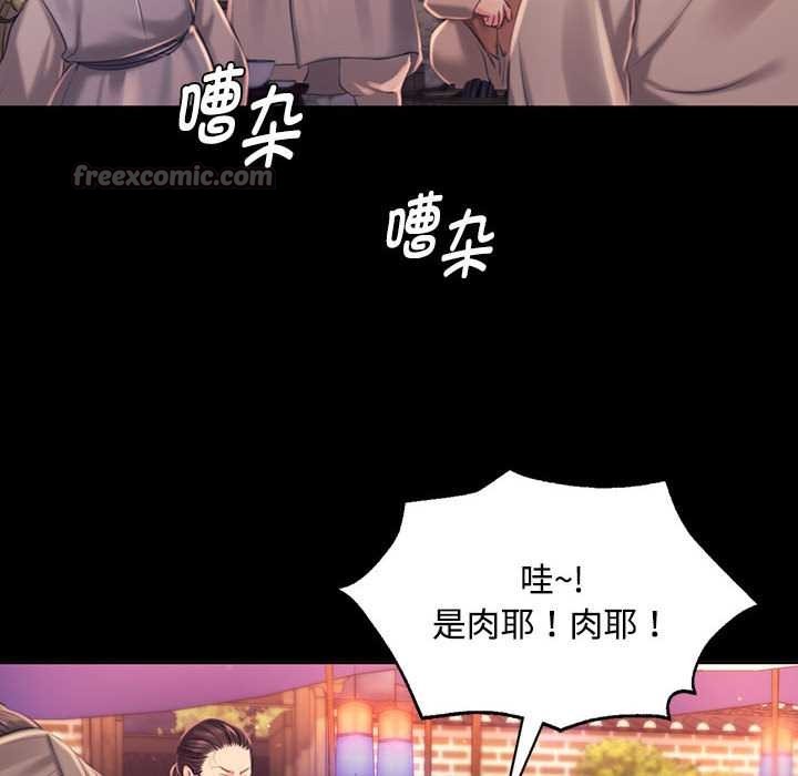 小姐第98話