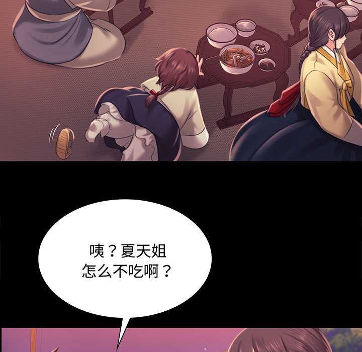小姐第98話