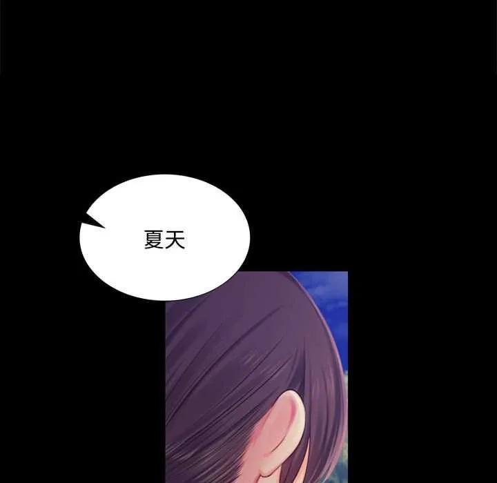 小姐第98話