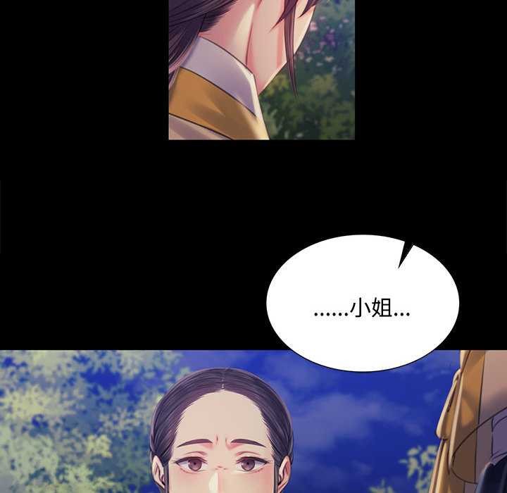 小姐第98話