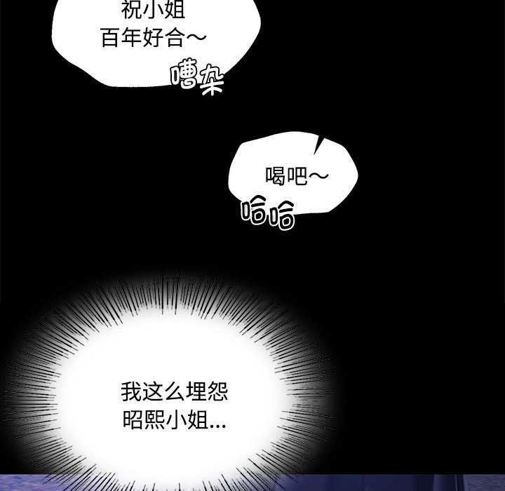 小姐第98話