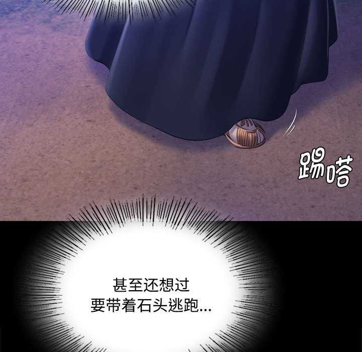 小姐第98話