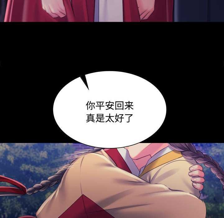 小姐第98話
