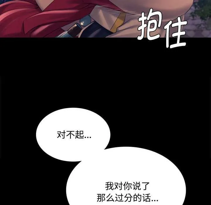 小姐第98話