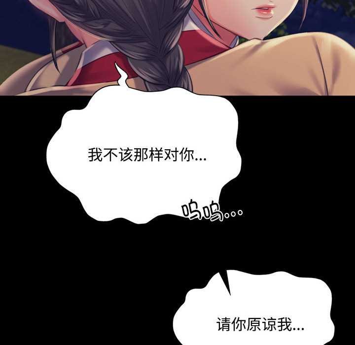 小姐第98話