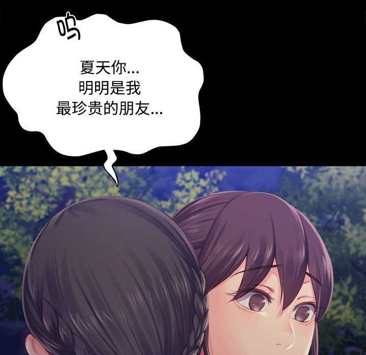 小姐第98話