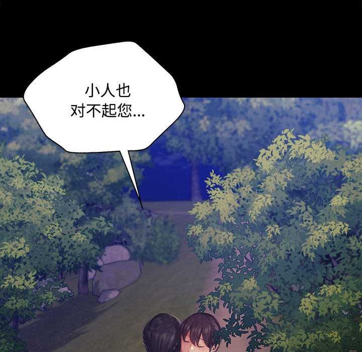 小姐第98話