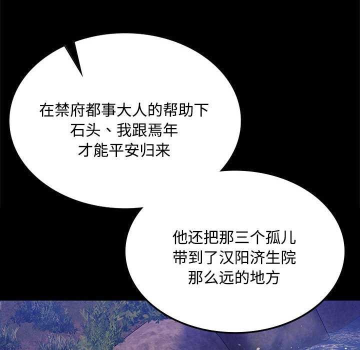 小姐第98話