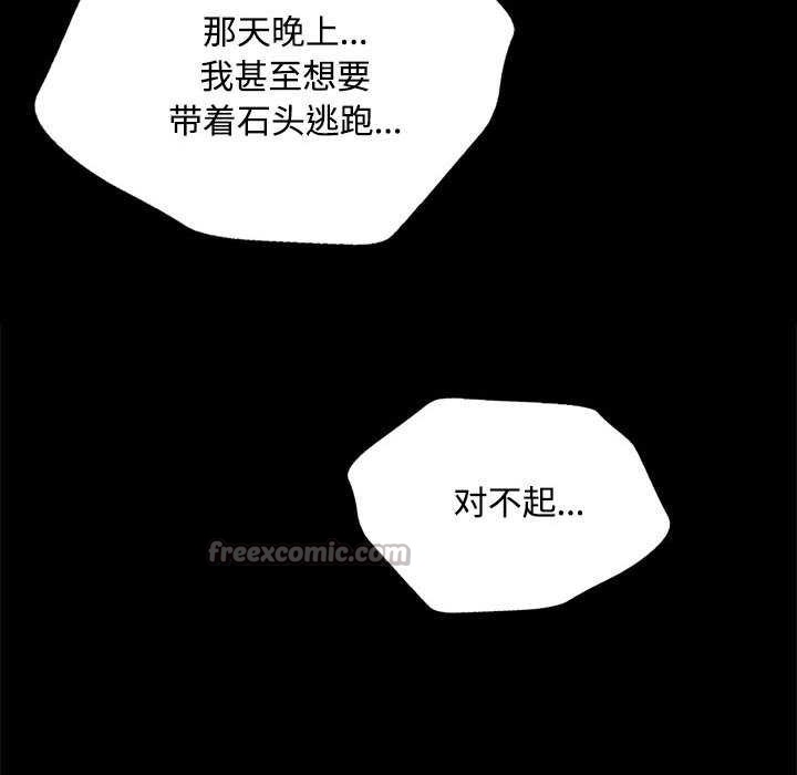 小姐第98話