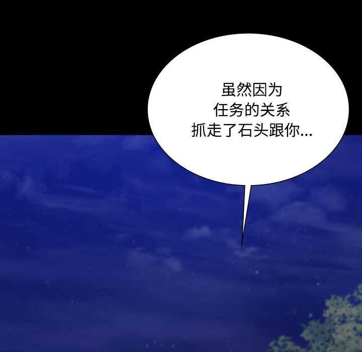 小姐第98話