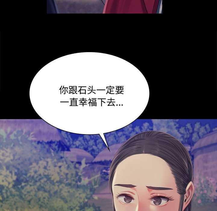 小姐第98話