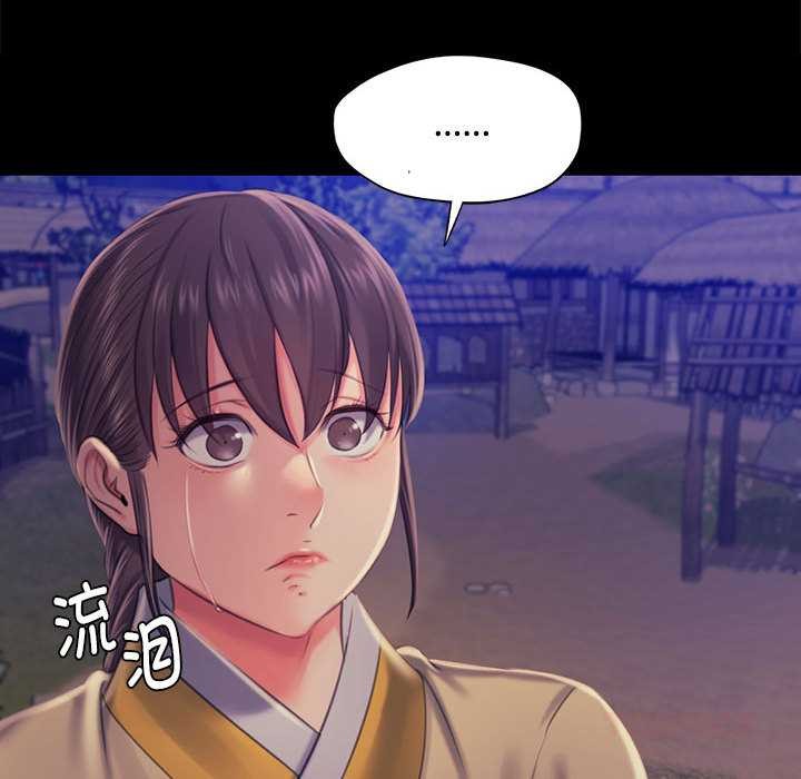 小姐第98話