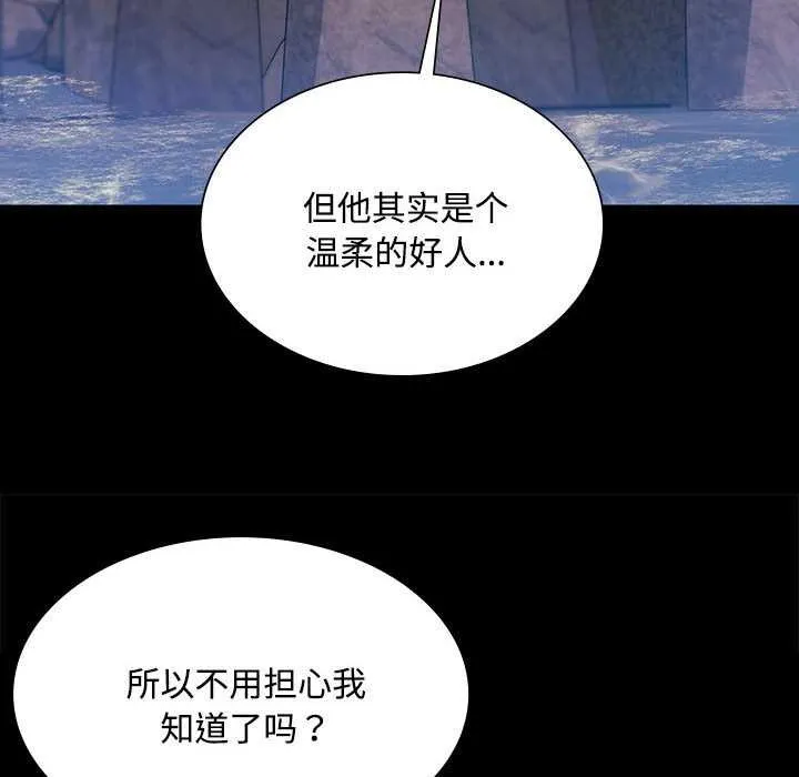 小姐第98話