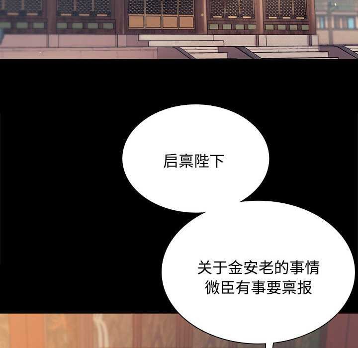 小姐第98話