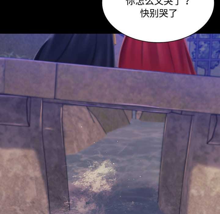 小姐第98話