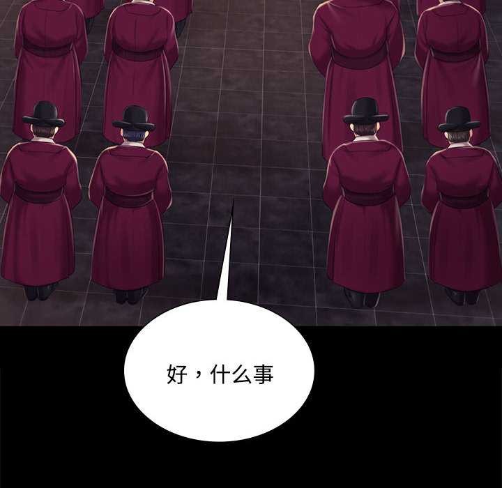 小姐第98話