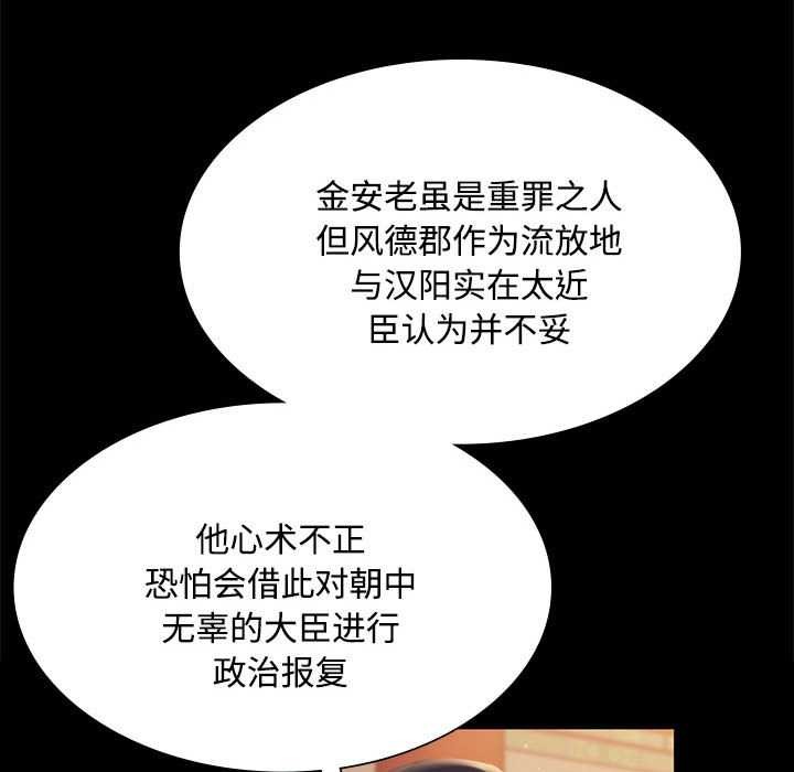 小姐第98話