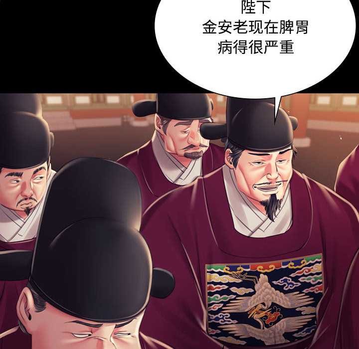 小姐第98話