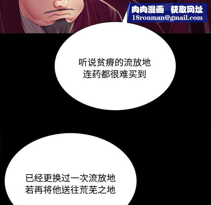 小姐第98話